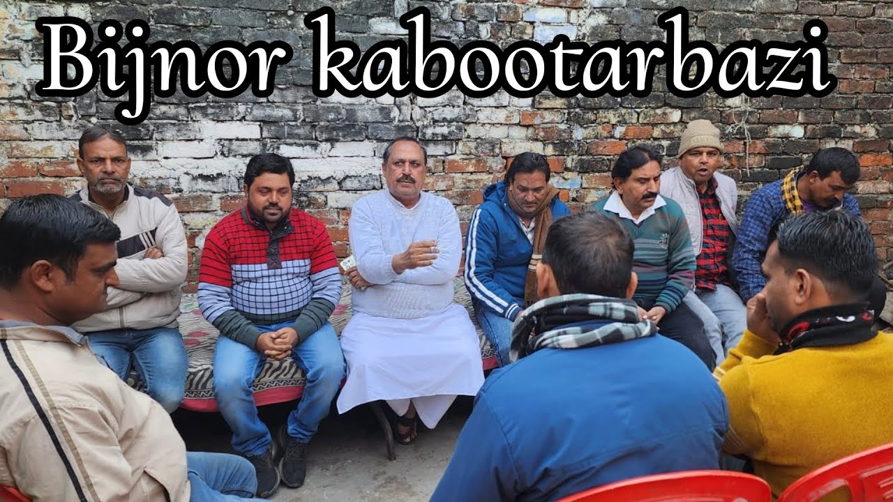 Bijnor kabootar bazi me shajad ustaad ko mila ek nya shagirat or purane shagirat ko chora