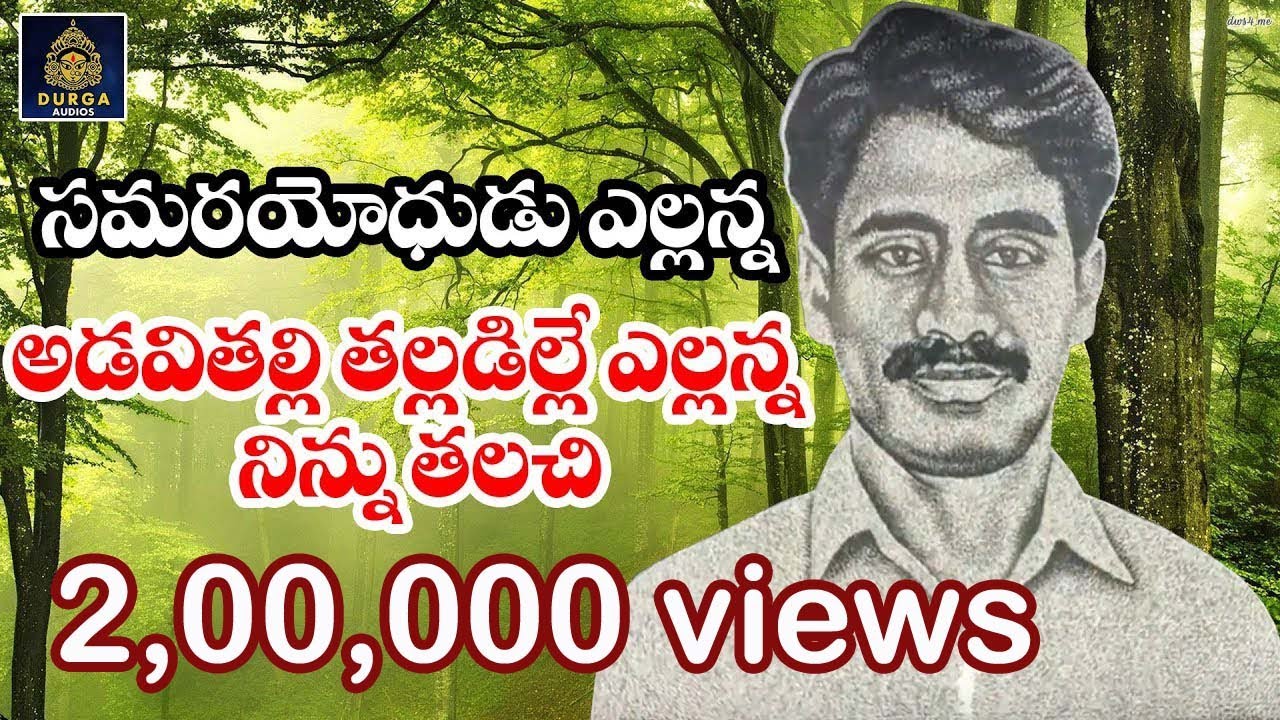 విప్లవ గీతాలు