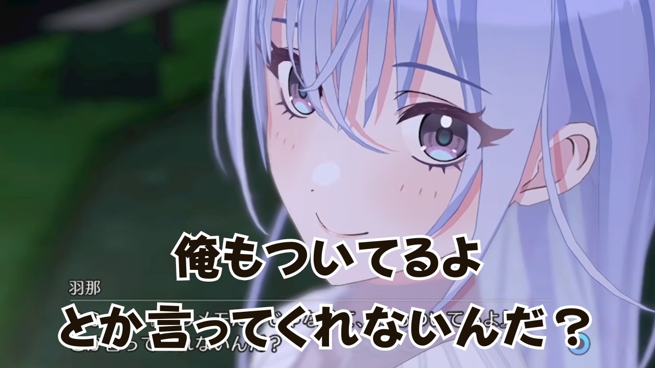 【シャニソン】さりげに寮に誘う羽那が強すぎるw
