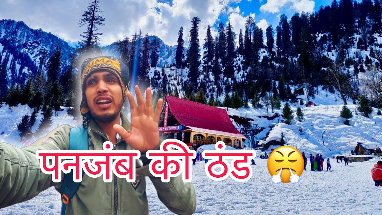 Punjab ki thand ￼Kashmir ki tarah Ho Rahi Hai 😤😤 @ArshadVlogs70 