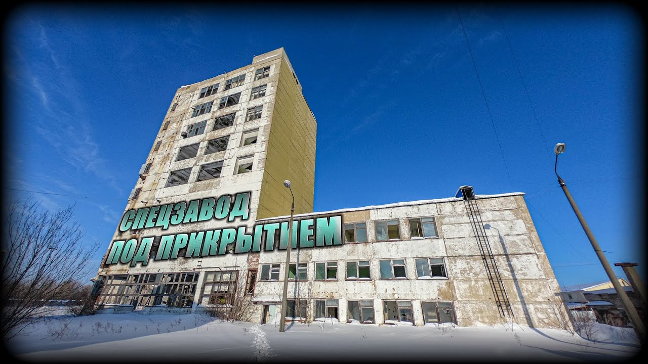 Заброшенный комбикормовый завод в Муроме | Внутри было много интересного | Нашли бомбоубежище