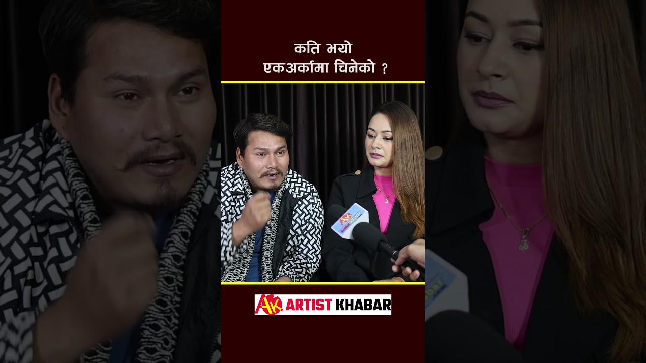 Garo Chha ho, Begam Nepali and Diya Gc  #garochhaho #begamnepali #diyagc #artistkhabar