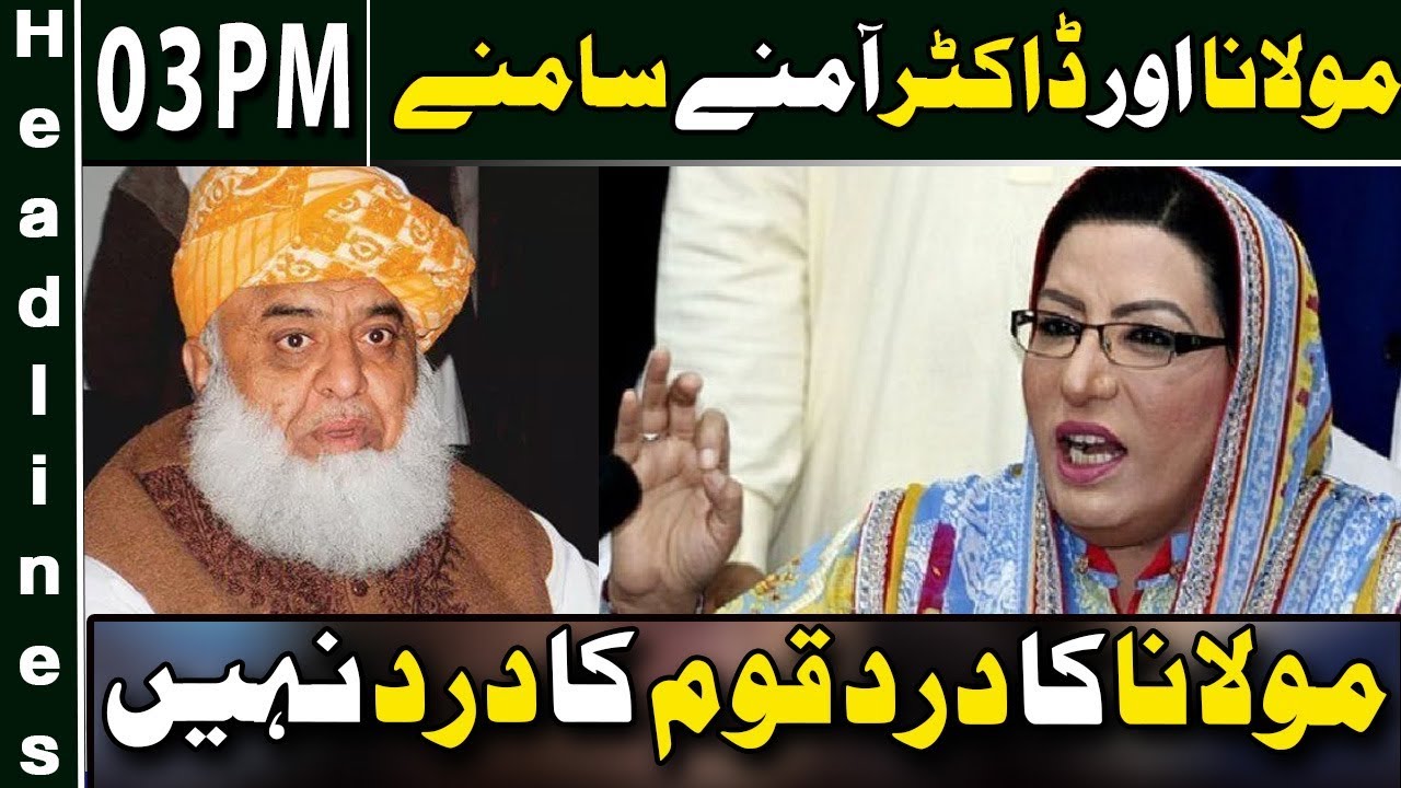 News Headlines | 03:00 PM | 25 June 2019 | Neo News