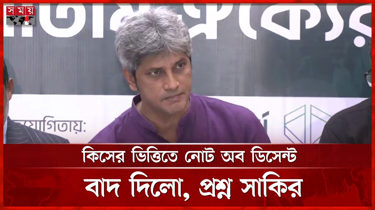 প্রধানমন্ত্রীর মেয়াদ ১০ বছর পুরো কাঠামোই বদলে দেবে: সাকি | Zonayed Saki | BD Election | Somoy TV