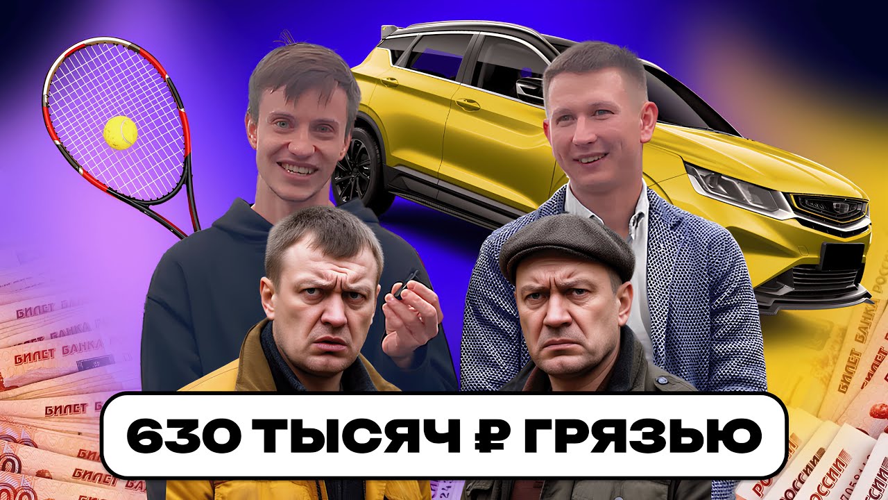 260 тысяч чистыми в такси. Но как?