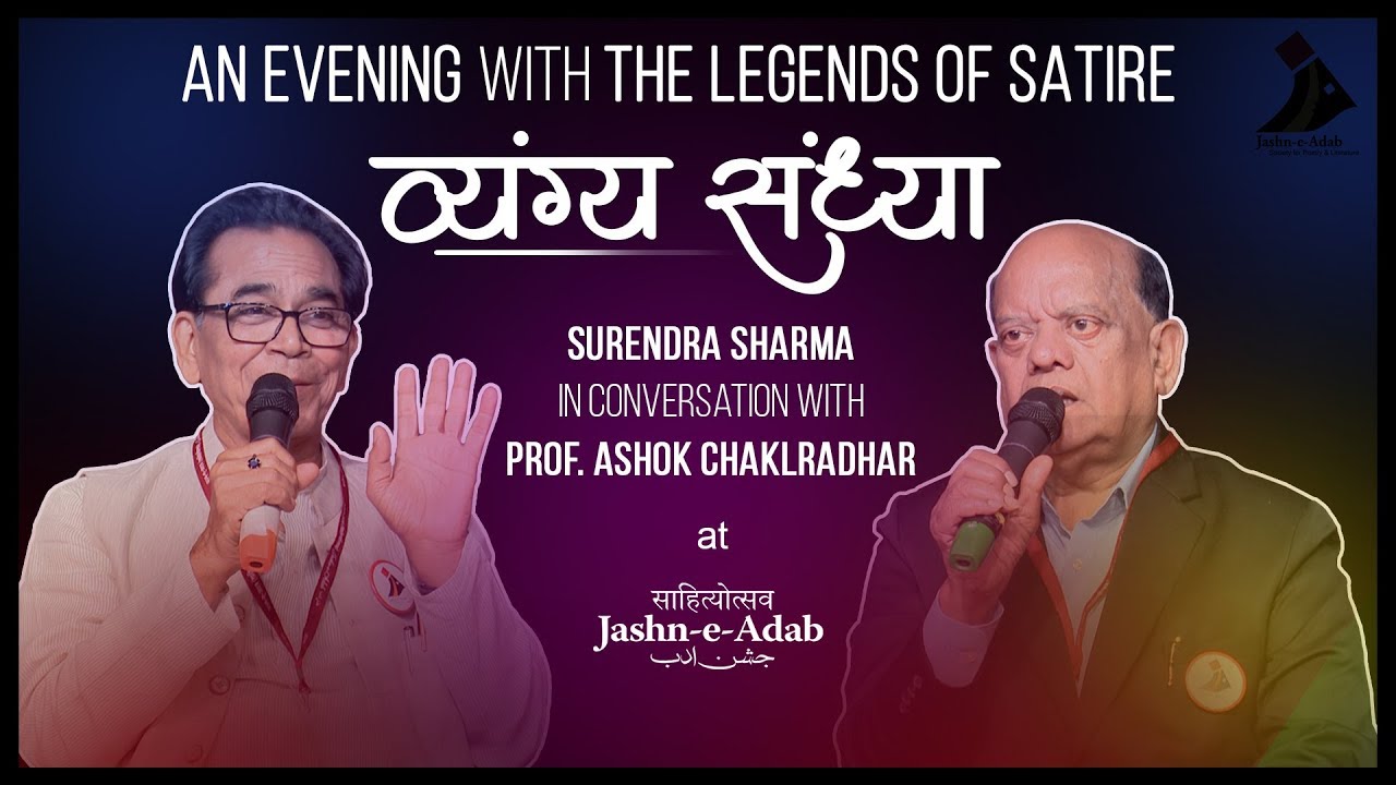 An Evening with the Legends of Satire | Surendra Sharma with Prof. Ashok Chakradhar at Jashn-e-Adab