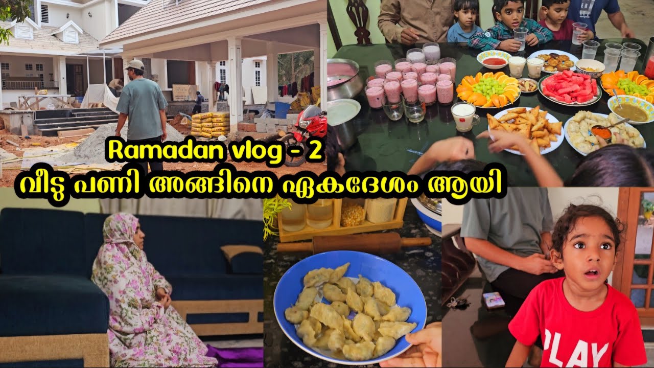 Ramadan Vlog - 2 / വീടുപണി ഏകദേശം ആയി / iftar at my home / Ayeshas vlog 