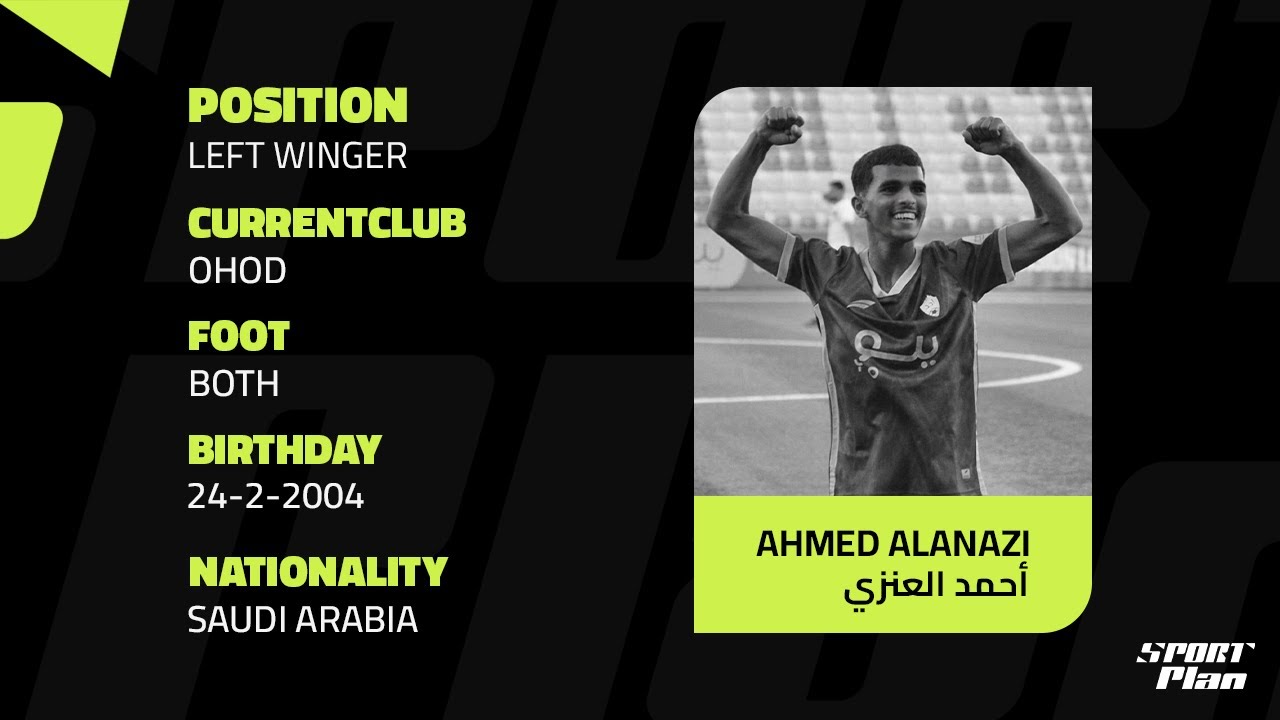 الكابتن احمد العنزي لاعب فريق نادي احد ( الدور الثاني من دوري يلو )