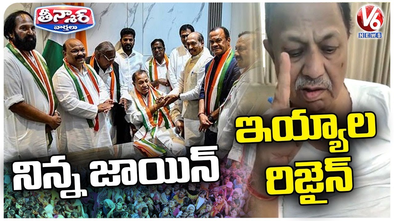 Not Joining Congress Party, Senior Politician D Srinivas writes Letter To Kharge | V6 Teenmaar