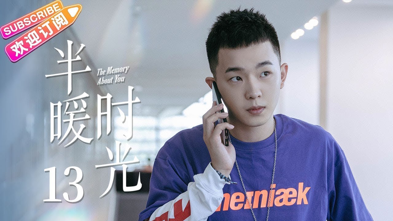 【MULTI SUBS】《半暖时光/The Memory About You》第13集｜杨旭文 许龄月 付辛博 丁冠森 常仕欣 任彬 EP13【捷成华视偶像剧场】