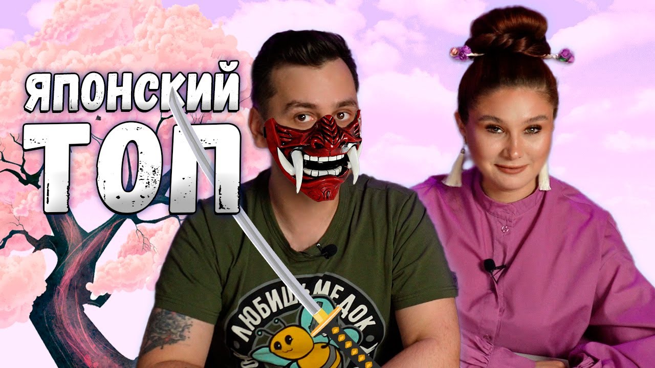 ТОП ЛУЧШИХ ИГР на Японскую тематику 👹 | Настольные игры