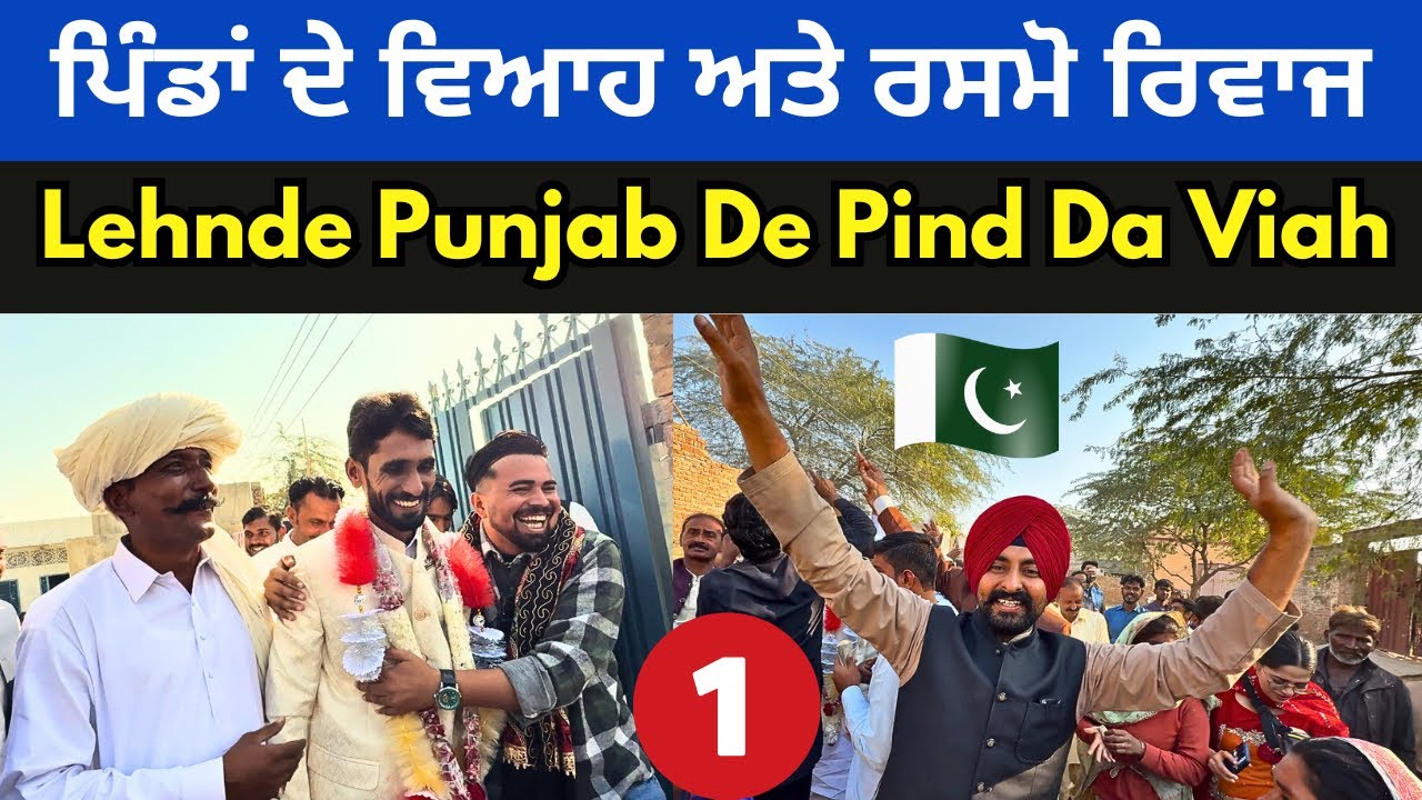 Pakistan | Ripan Khushi Vekhya Pind Da viah | Part 1 | Rasam O Riwaj | Nasir Dhillon