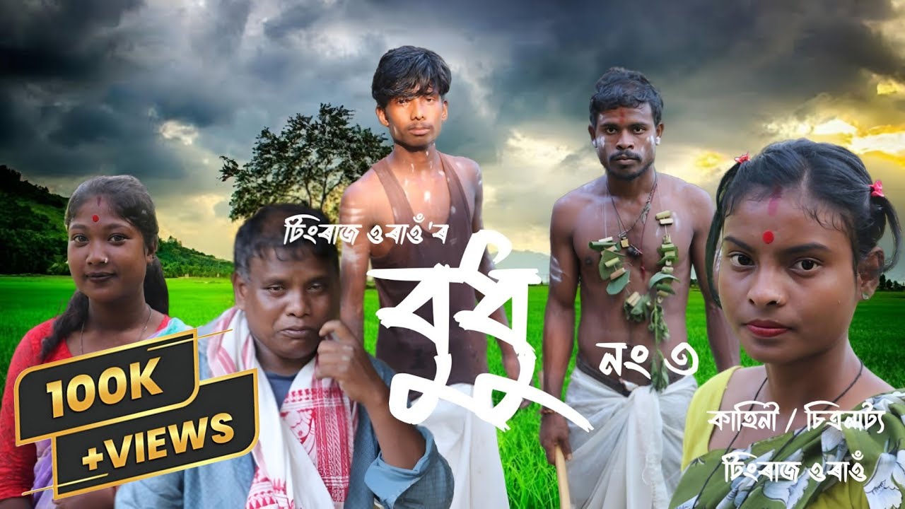 Budhu No 3 || Budhu Series || Tingraj Uraon || Awareness Comedy video