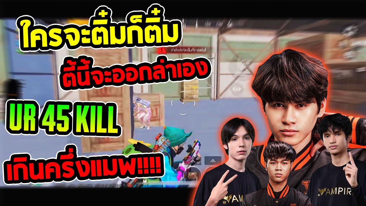 PUBG Mobile : Onzenxs Gameplay ใครจะติ๋มก็ติ๋ม ตี้นี้จะออกล่าเอง เกินครึ่งแมพ