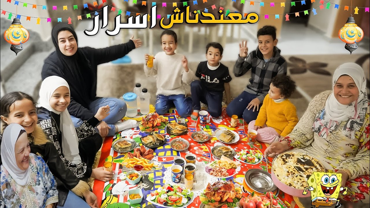 يومنا الحقيقي كامل في رمضان🌛من أول الفطار للسحور 🕋( حقيقة ميس سلمي😱)