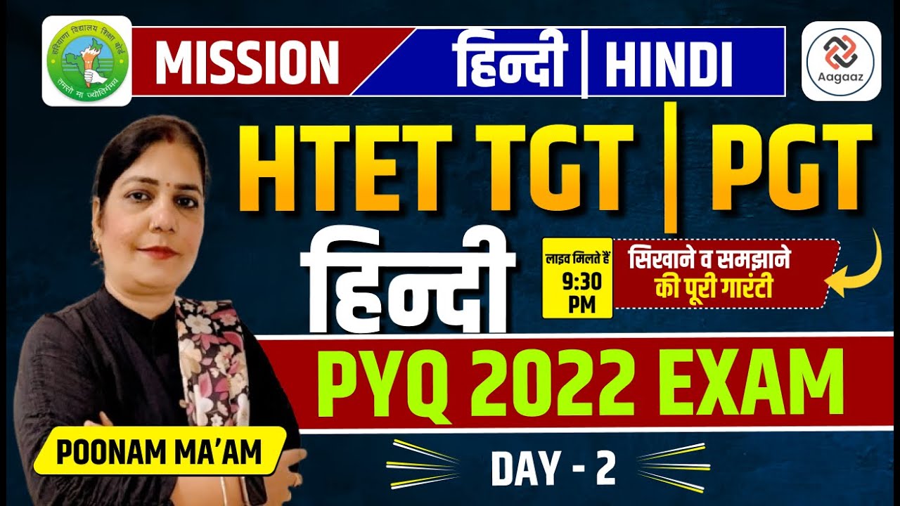 HTET TGT/PGT HINDI | HINDI PYQ SERIES 02  | PYQ 2022 EXAM AAGAAZ INSTITUTE OFFICIAL
