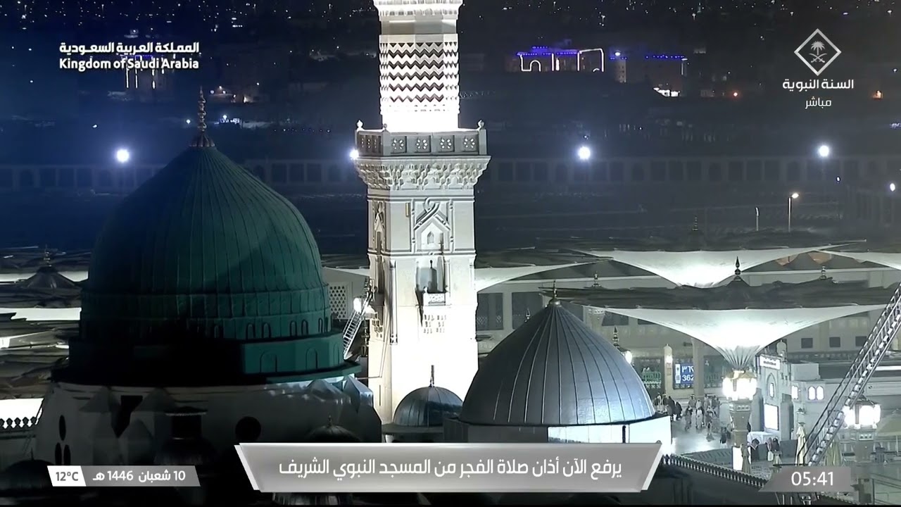 أذان صلاة الفجر الأحد 10 شعبان 1446 هـ من المسجد النبوي | المؤذن سعود بخاري