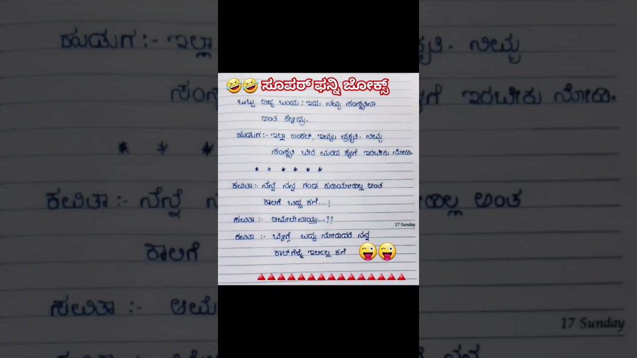 Jokes in kannada 😝| funny jokes #shorts #shortsfeed #jokes
