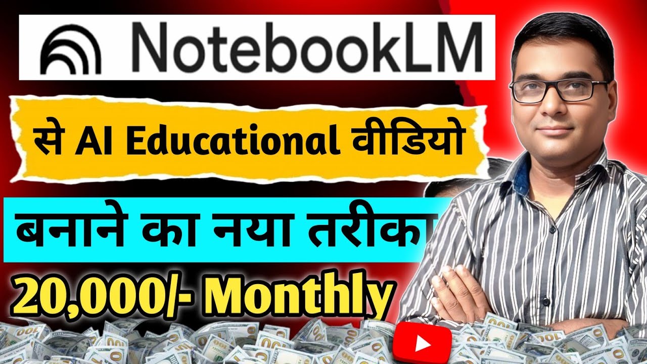 How to make Educational Video from NotebookLM without adding any website | AI Tool for Teachers