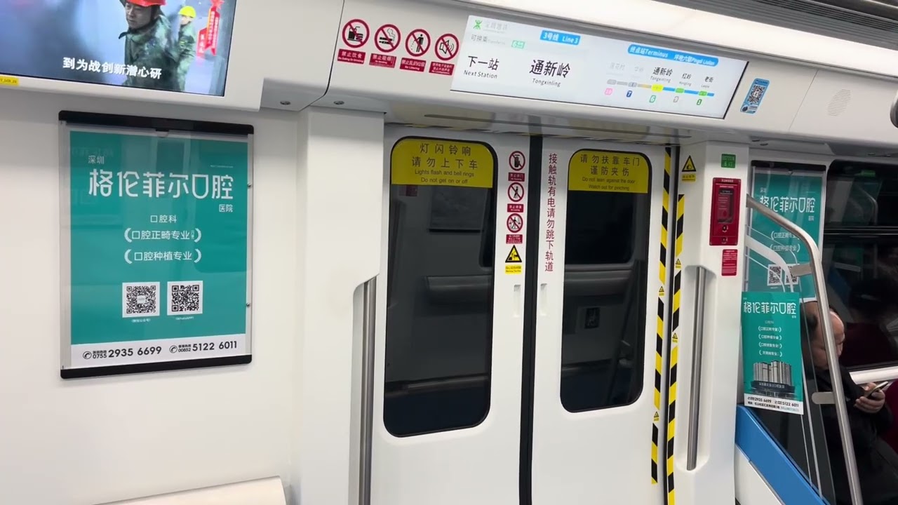 【年初一上深圳特輯(2)】深圳地鐵3號綫 03B2206浦型 (377) 華新 - 通新嶺行車片段