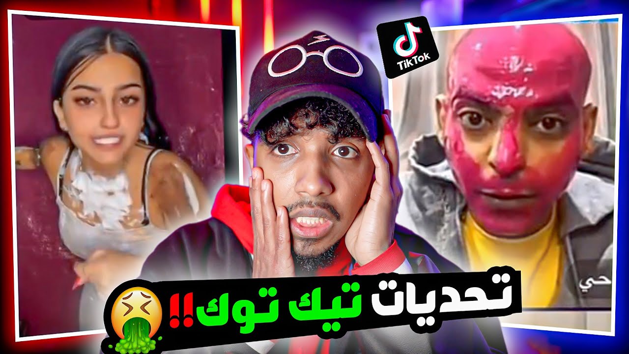 ااوسسخ واغرب احكام صارت في التيك توك!!