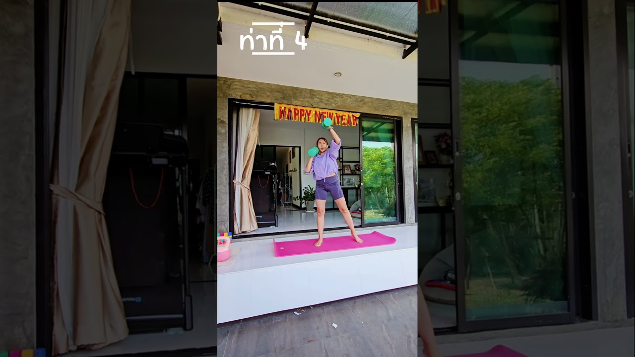 8 ท่าออกกำลังกายลดไขมันครบทุกส่วน /โค้ชเจี๊ยบ