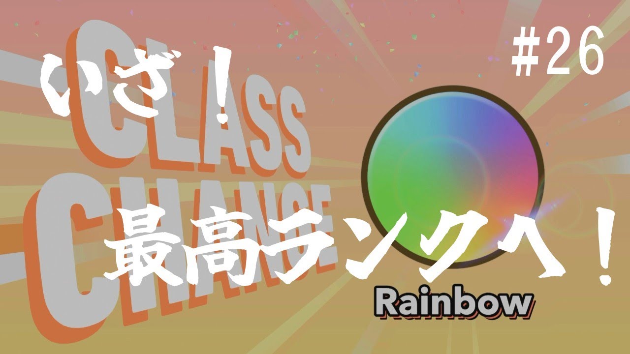 22年経って帰ってきた俺たちの青春ゲ―【カービィのエアライダー】　#26終