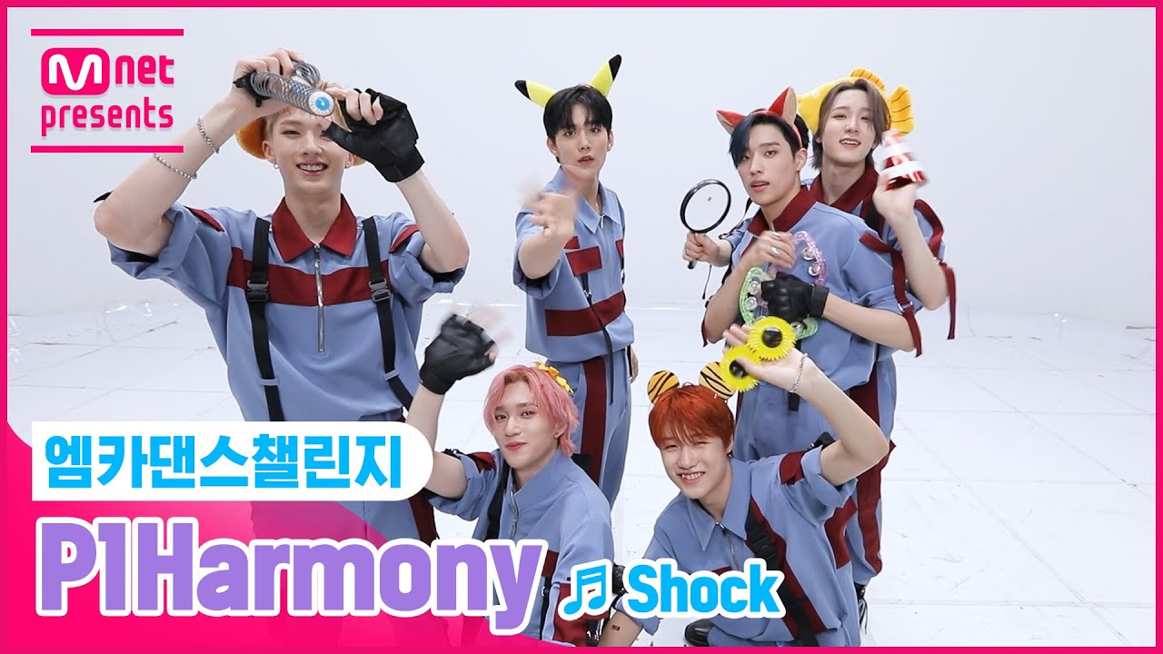 [엠카 댄스 챌린지 풀버전] P1Harmony(피원하모니) - Shock (쇼크) ♬