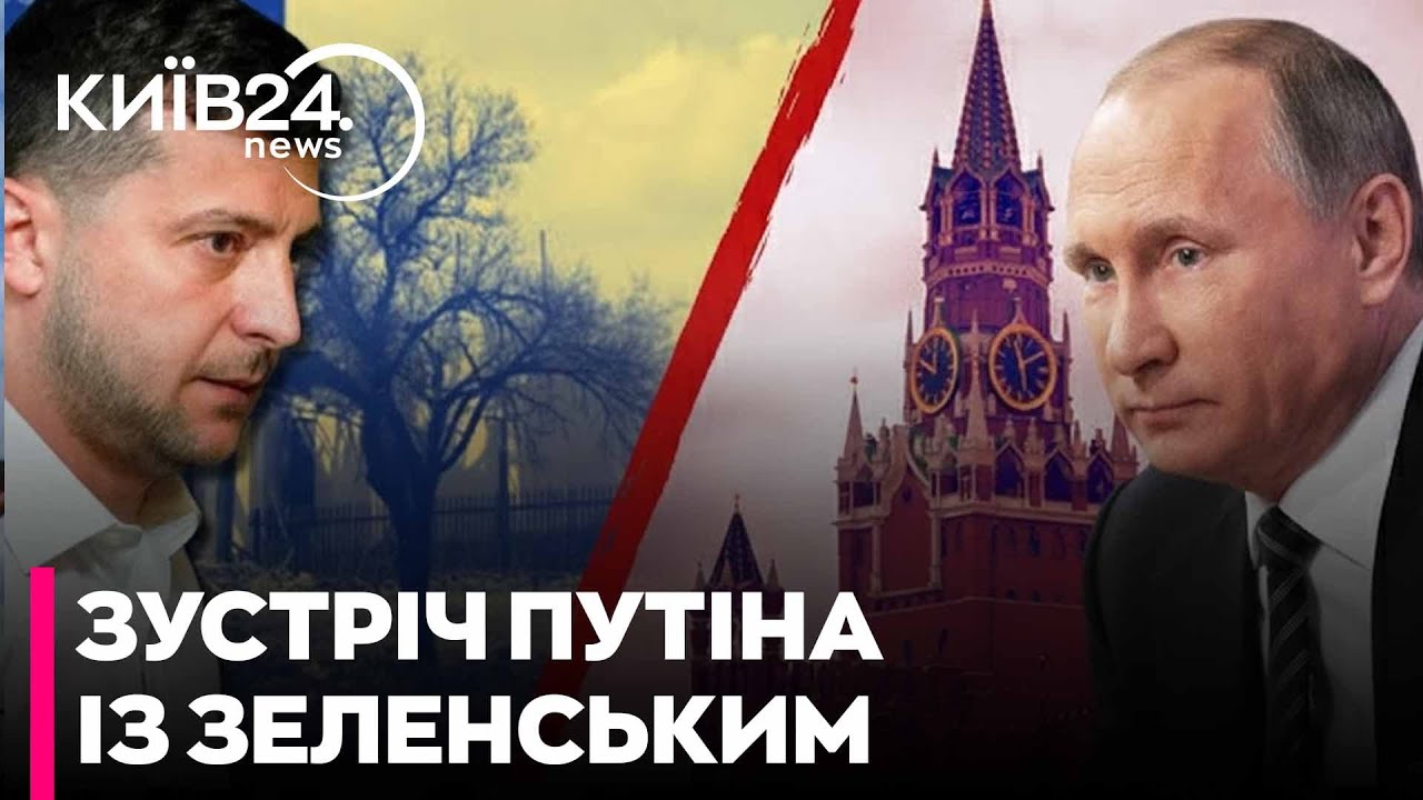 ⚡КРЕМЛЬ НЕГАЙНО ЗВЕРНУВСЯ ДО ЗЕЛЕНСЬКОГО: кличуть у МОСКВУ