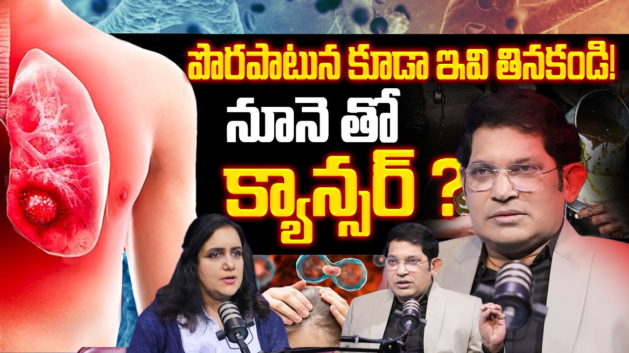 Dr. Chinta Ravi kumar Cancer: Causes, Cures & Myths | Everyday Foods | SumanTv Doctors