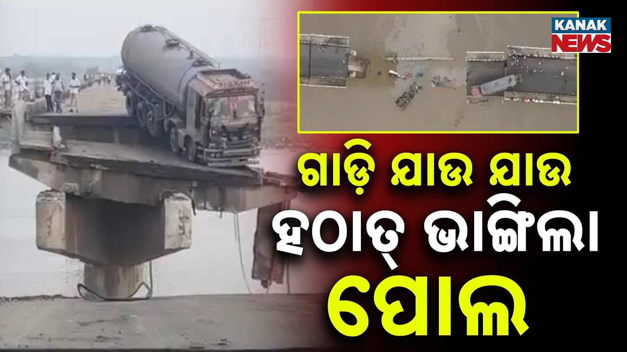 Gujarat Bridge Collapse: Death Toll Rises to 9