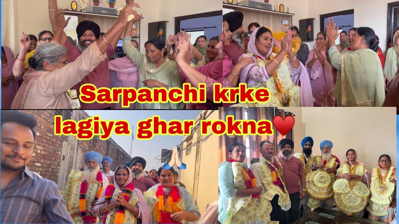 Sarpanch bnan di khushi ch  aye sade ghar veer te bhabhi 🙏🏻♥️#maanpurtv