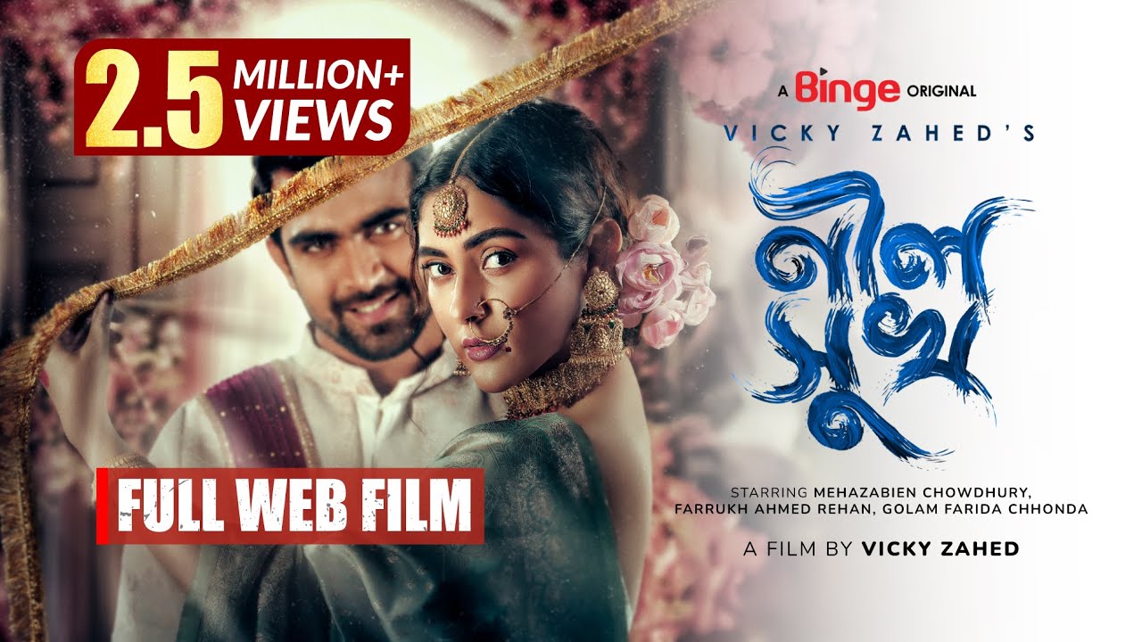 Neel Shukh (নীল সুখ) | Full Web Film | Mehazabien Chowdhury | Vicky Zahed | Rehan | Best Film 2025