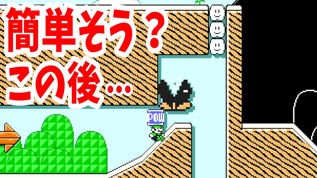 Endless Super Expert どこまでマリオチャレンジとても難しいに挑戦！ マリオメーカー2 ちはや