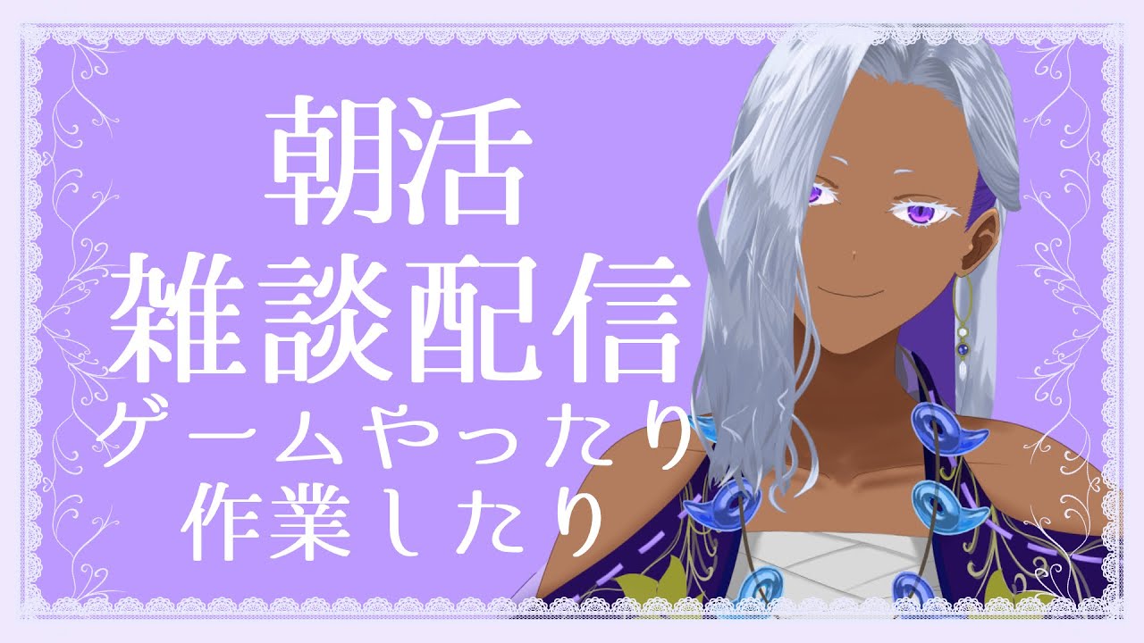 【 朝活/雑談 】エンドフィールドのデイリーやったら作業作業【 Ranqn / bloom / VTuber 】
