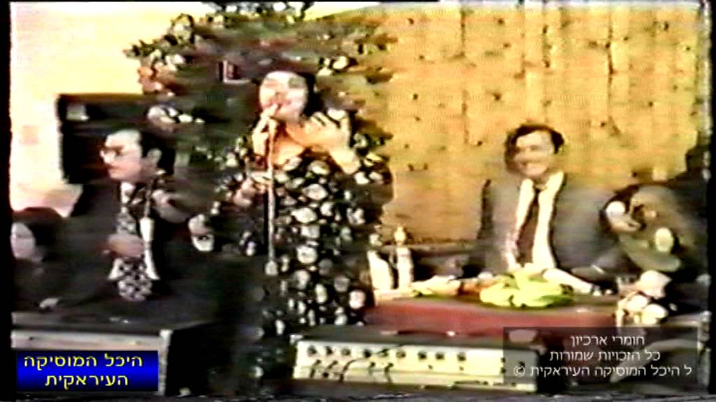 #Iraqimusic נג'אט  זמרת עיראקית מוסיקה עיראקית חומרי ארכיון Iraqi music