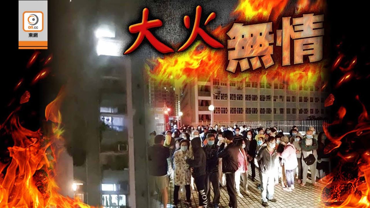 【on.cc東網】24小時內2宗奪命火　橫頭磡單位火警女死母傷