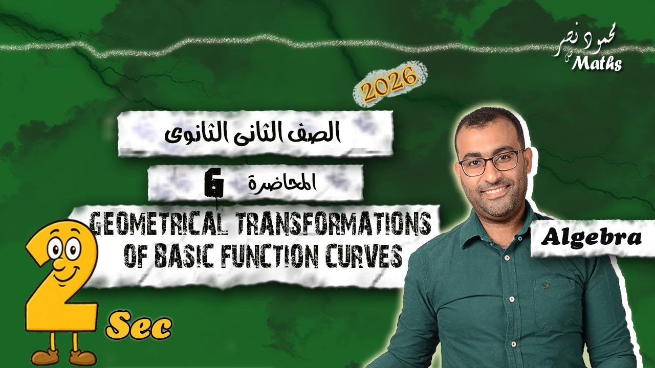 6- Geometrical transformations of basic function curves-term1-sec2