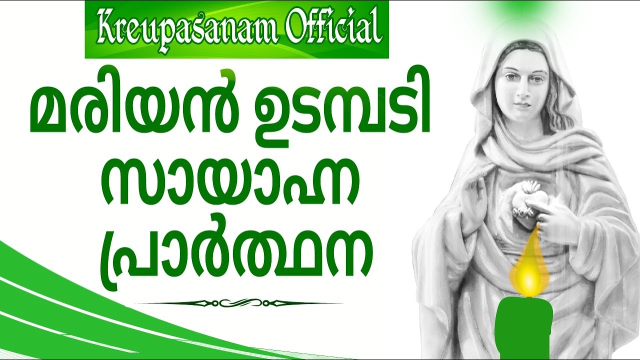 #മരിയൻഉടമ്പടി