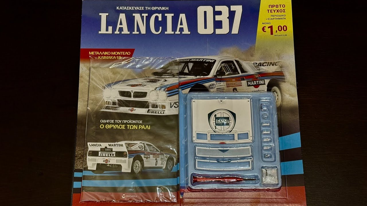 LANCIA 037 1:8 - EΠΙΤΕΛΟΥΣ ΞΕΚΙΝΑΜΕ!
