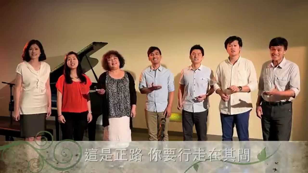 【主雖然】天韻合唱團 Official MV