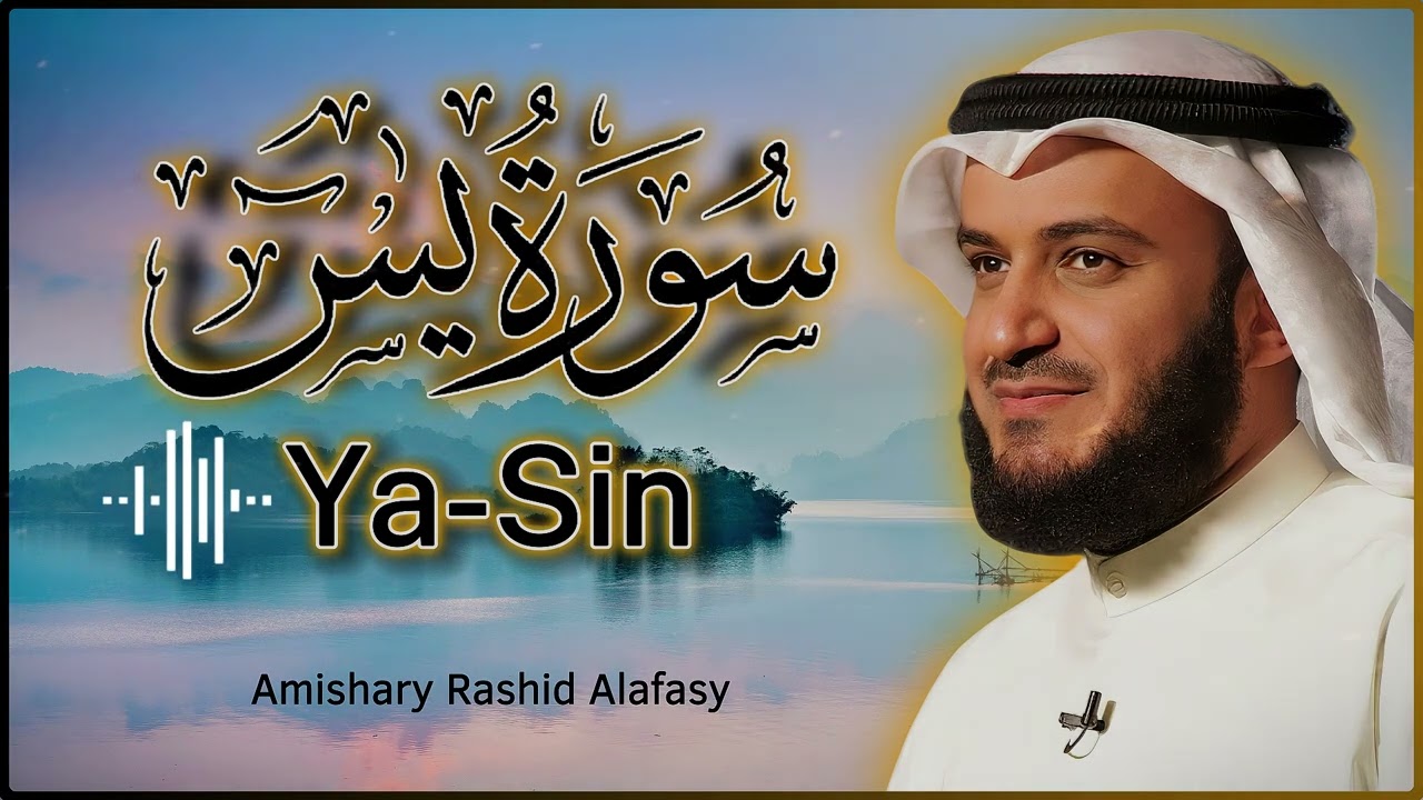 Al-Quran | القرآن | Surah Yasin (Yaseen) Full | Ep - 01 | Sheikh Mishary Rashid Alafasy #surahyaseen
