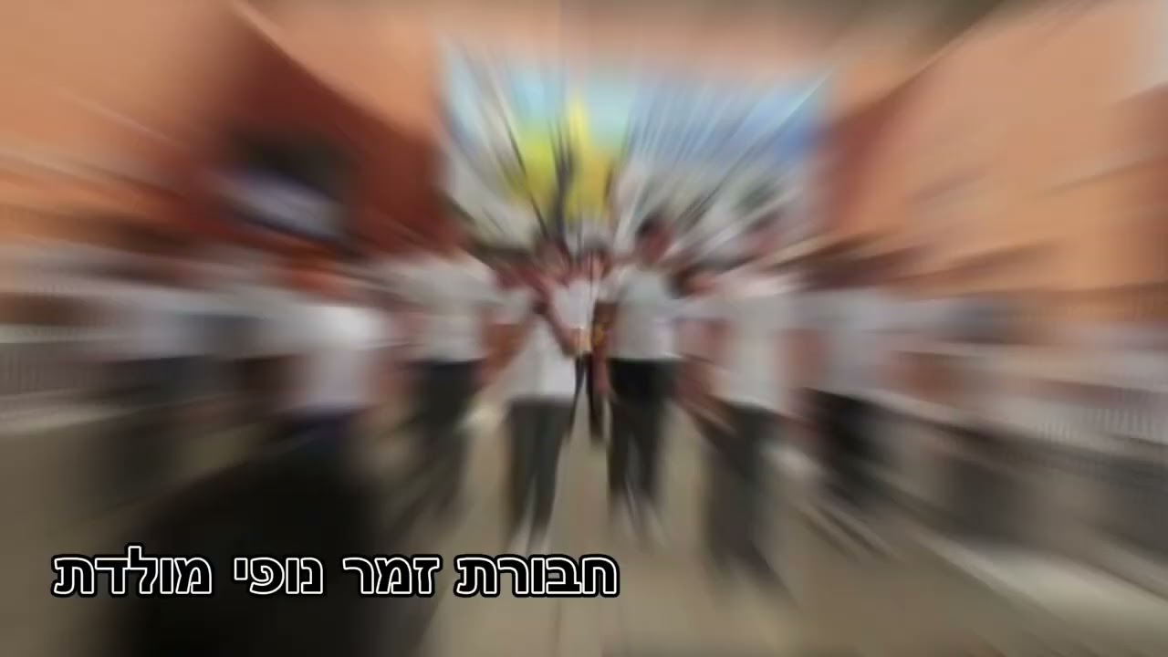 טקס יום השואה נופי מולדת