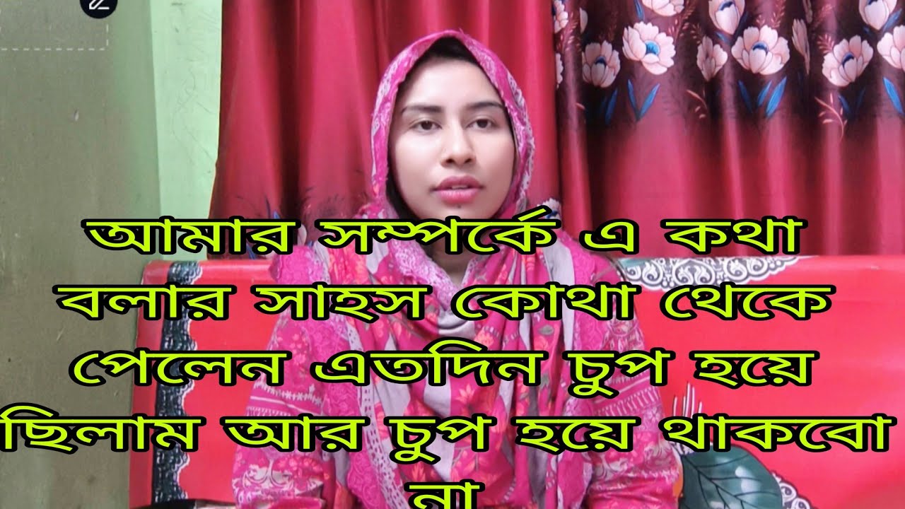 কারো সম্বন্ধে কিছু বলার আগে ভেবে শুনে বলা উচিত ?#viralvideo #freefire #familyvlog 