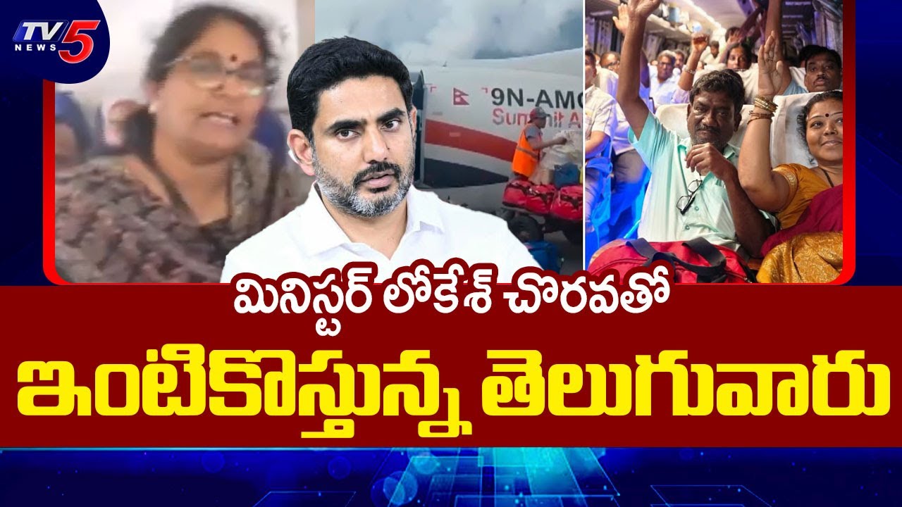 Telugu People Stuck At Nepal Returing to AP In Special Flight || TV5 News
