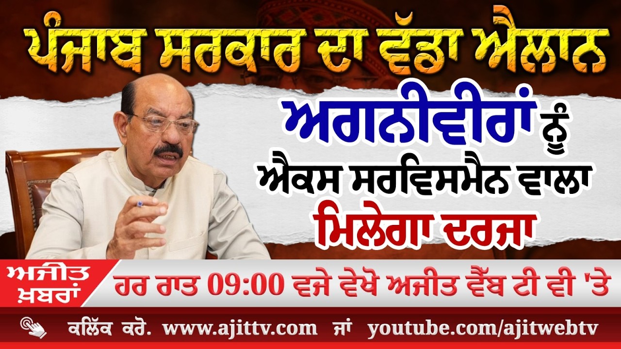 Ajit News @ 9:00 pm, 18-02-2026 Ajit Web Tv