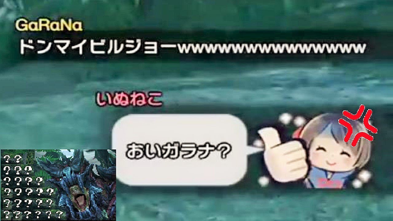 もはや煽ることしか考えてなかったGaRaNa視点【裸マガイマガド】