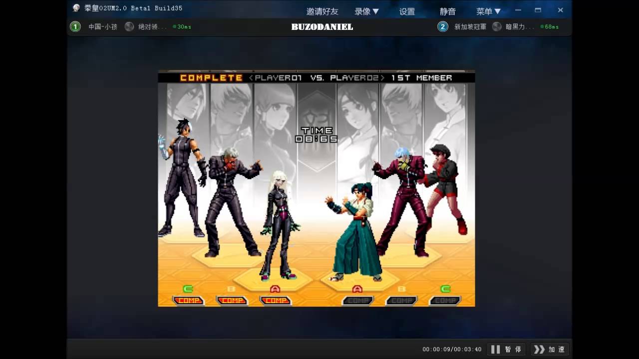 QQ拳皇02UM - 中国-小孩 vs 新加坡冠軍 桌粘 [2014-11-27] (QQgame)