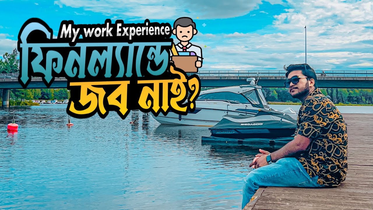 ফিনল্যান্ডে কি আসলেই Job খুজে পাওয়া যায় না?? বেসিক স্যালারি কত? কিভাবে খুজবেন? (A to Z)
