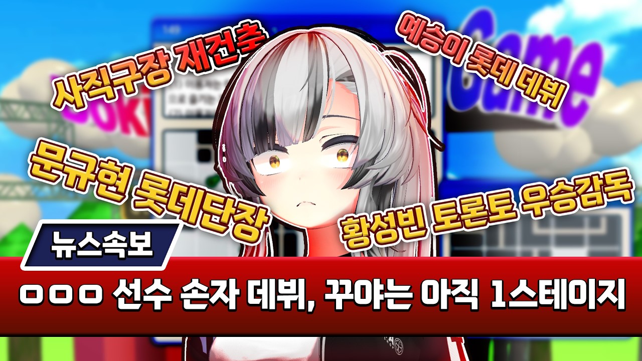 시청자들 야구 소설 쓰는 줄 알았는데 현실이 더 소설임 [동의게임 하이라이트]
